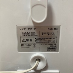 リンサークリーナー　アイリスオーヤマ　2020年製の画像
