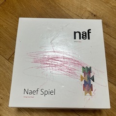 【引渡決定
】naef spielネフスピール　積み木　