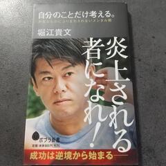 自分のことだけ考える。 無駄なものにふりまわされないメンタル術