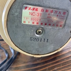 ナショナル自動酒かん器の画像
