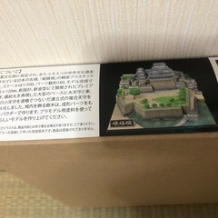 姫路城　プラモデル　未開封　1/500の画像