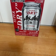 アサヒスーパードライ