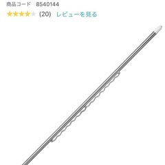 ニトリ 物干し竿 2.6〜4.0mの画像