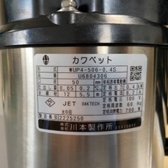②【未使用品】カワペット 水中ポンプ WUP4-506-0.4S 100Vの画像