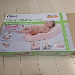 リッチェル　お風呂マットの画像