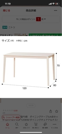 最安値‼️木製の落ち着いたダイニングテーブル