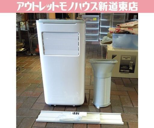 広電 移動式クーラー KEP271R 2023年製 キャスター付き エアコン 床置 スポットクーラー 移動式 空調 KODEN 札幌市東区 新道東店