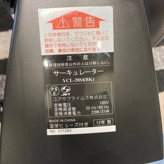 サーキュレーター❗️
の画像