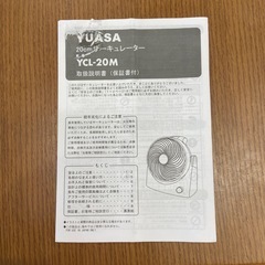 サーキュレーター❗️
の画像