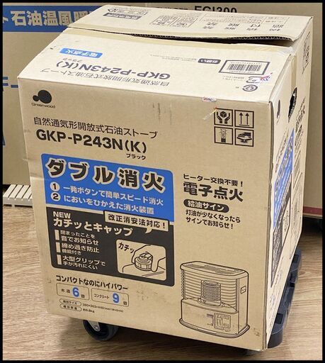 未使用 グリーンウッド 石油ストーブ GKP-P243N 2011年製 灯油