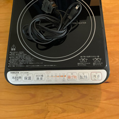 IHヒーター