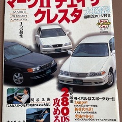マークⅡ、チェイサー、クレスタ　100系