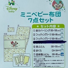 ミニベビー布団を差し上げますの画像