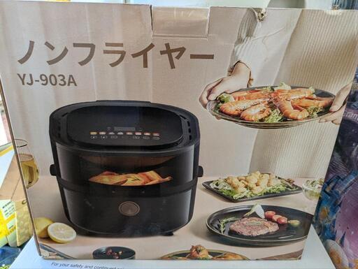 中古　ノンフライヤー