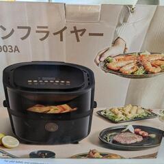 中古　ノンフライヤー