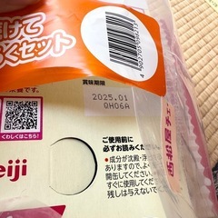 【明治】ほほえみミルク缶セット【お得】の画像