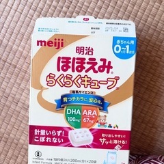 【明治】ほほえみミルク缶セット【お得】の画像