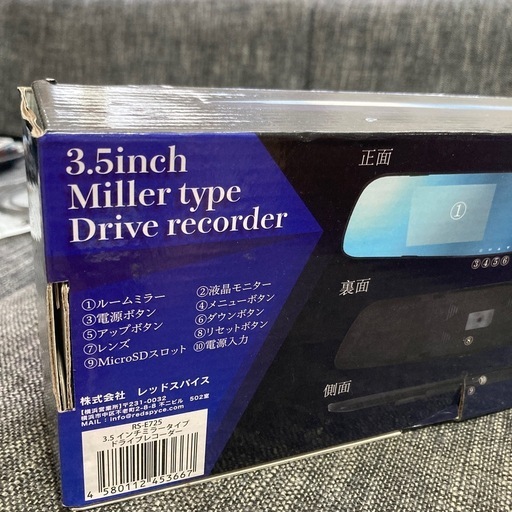 本日限り、値引きします　ミラー型ドラレコとバックモニターのセット
