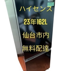 No.D0206ハイセンス冷蔵庫23年162L 2ドア右開き