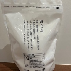 清めの塩　盛り塩　純日本製の画像