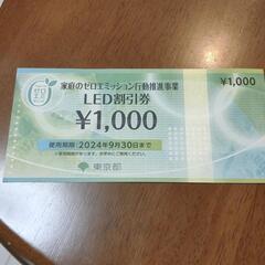 チケット 宿泊券/旅行券