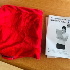 ながらクッション/エクササイズ用品/ストレッチ用品/の画像