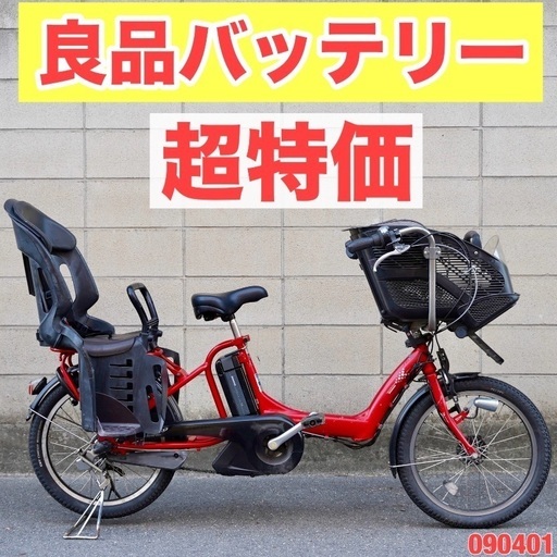 🔴⭐️超特価⭐🔴電動自転車 ブリヂストン 20インチ 子供乗せ アシスト