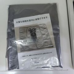 植栽を室内保管！室内養生シート　