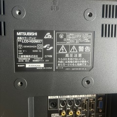 液晶テレビ　20インチの画像