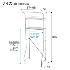 譲り先決定］ニトリ　伸縮ステンレス洗濯機ラックの画像