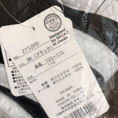 ☆新品*未使用☆ スカル 着ぐるみ 110cmの画像