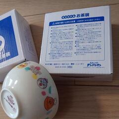 （未使用）アンパンマン　お茶碗２セットの画像