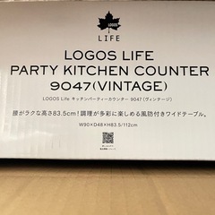 ②新品 LOGOS ロゴス キッチン パーティー カウンターの画像