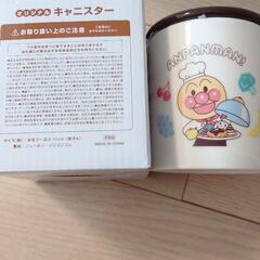 （未使用）アンパンマン　キャニスターの画像