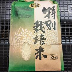 新米　令和６年産 ひとめぼれ 特別栽培米 2kg