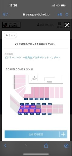 10月27日　Vファーレン長崎vs鹿児島ユナイテッドFCチケット