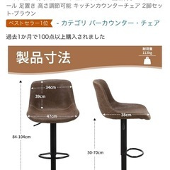 【カウンターチェア2脚】3000円の画像