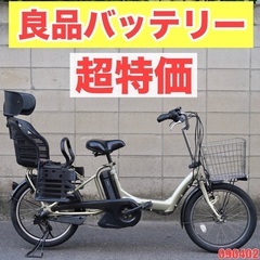 電動アシスト自転車 子供乗せ 自転車の中古が安い！激安で譲り
