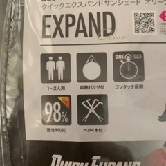 テント　サンシェードの画像