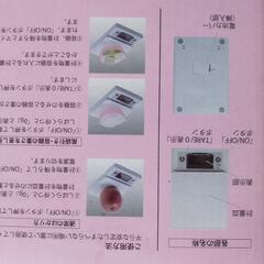 決定★軽量計★新品の画像