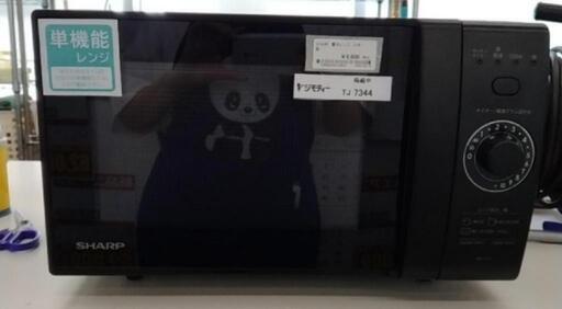 SHARP 電子レンジ 22年製 TJ7344