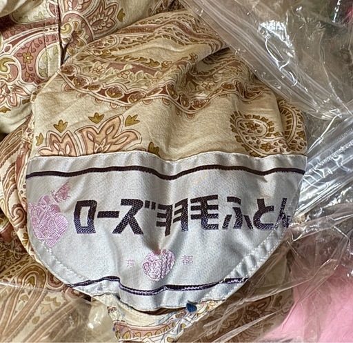 京都西川ローズ羽毛布団 グースダウン93％ フェザー7％　中古品