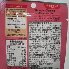 ラカント 低糖質ケアスムージー の画像