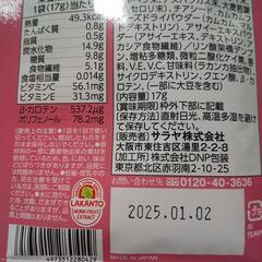 ラカント 低糖質ケアスムージー の画像