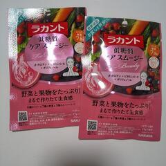 ラカント 低糖質ケアスムージー 