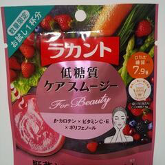 ラカント 低糖質ケアスムージー の画像