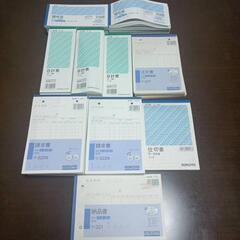 ほぼ未使用　伝票