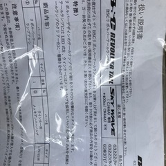 スカイウェーブ　CJ44A テールランプの画像