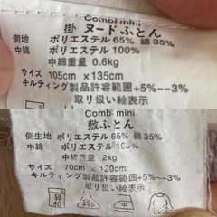 Combi mini　コンビミニ　ベビーふとん6点セットオマケ付 の画像