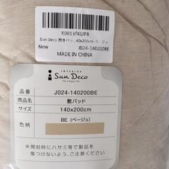 期間限定！ダブル夏用敷きパッドの画像